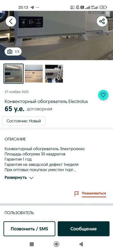 срочна продам польова лись больше месеца как новая печь на 30квадратов — фото 1