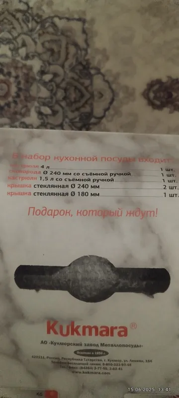 Kukmara мраморная посуда — фото 2