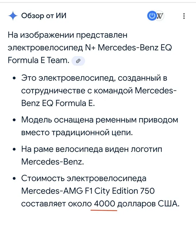 Велосипед Mercedes-Benz EQ Formula — фото 4