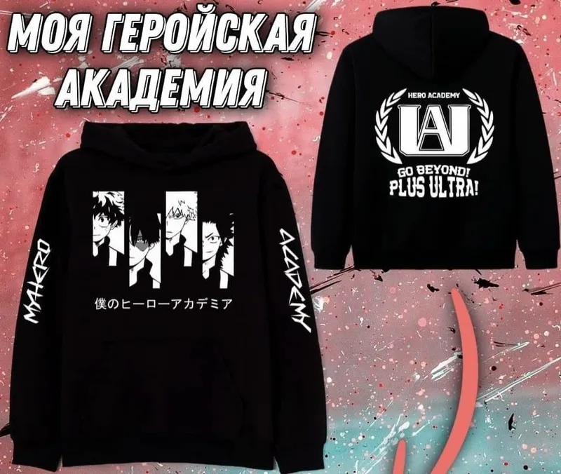 Утепленное худи, Моя Геройская Академия, Аниме