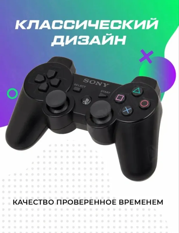 Геймпад беспроводной джойстик Dualshock 3 оптом — фото 1
