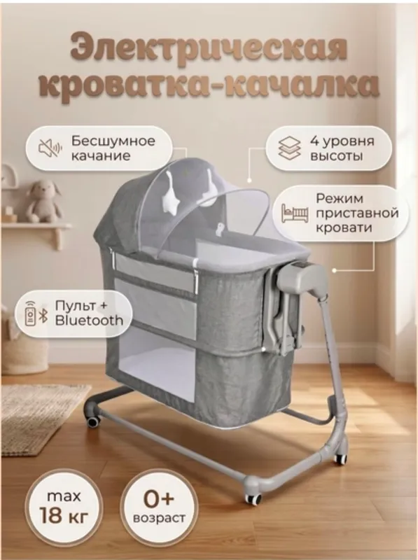 Ining Baby Deluxe 4 in 1 Elektron Belanchak 1