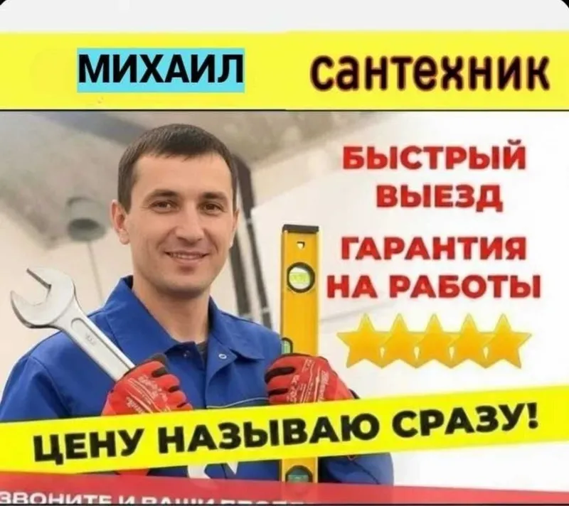 Чистка канализации 24/7. Сантехник канализация тозалаш ZASOR SANTEXNIK