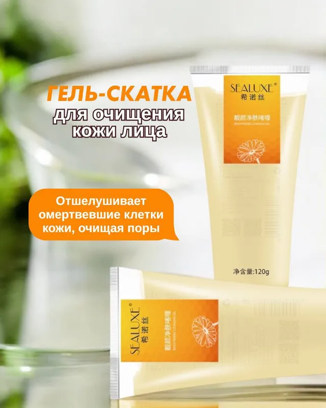 скат для глубокого очищения лица скат для глубокого очищения лица
