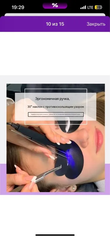 Лэд насадка на пинцет — фото 5