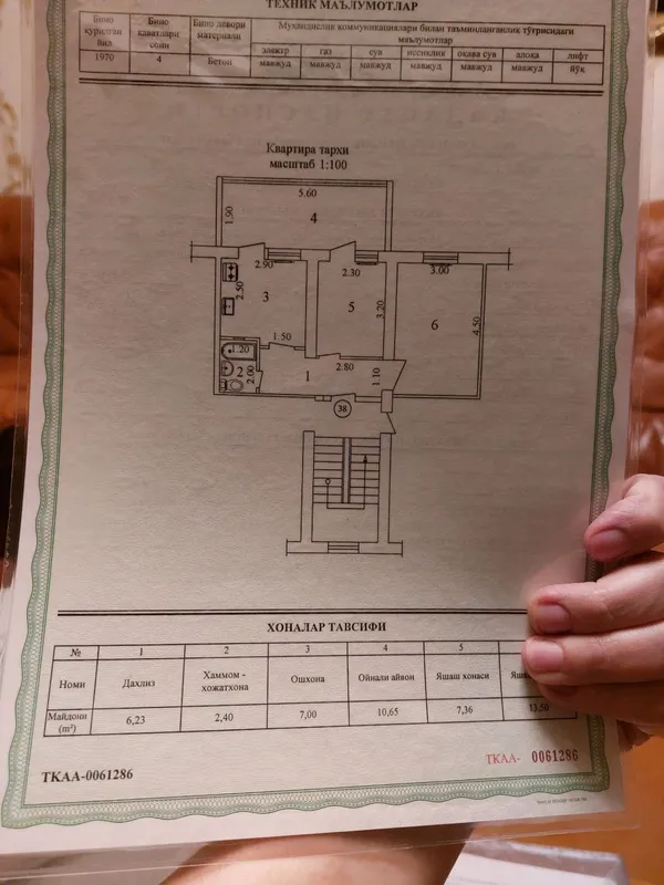 Продажа 2-комн. кв. 49.5 м² · ID 7186 7 Продажа 2-комн. кв. 49.5 м² · ID 7186 7