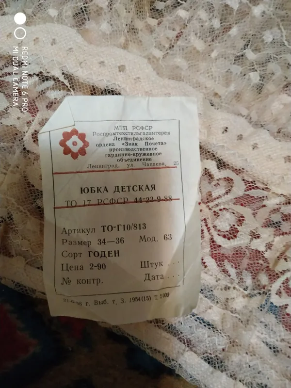 Гипюровая детская юбка — фото 1