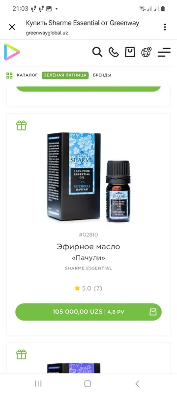 Эфирные масла Sharme Essential — фото 4