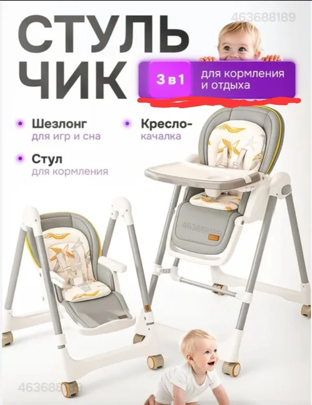 Шезлонг-качелия-стульчик для кормления — фото 2