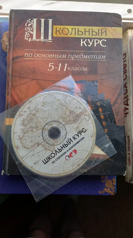 Набор больших энциклопедий и справочников (6 книг) — фото 3