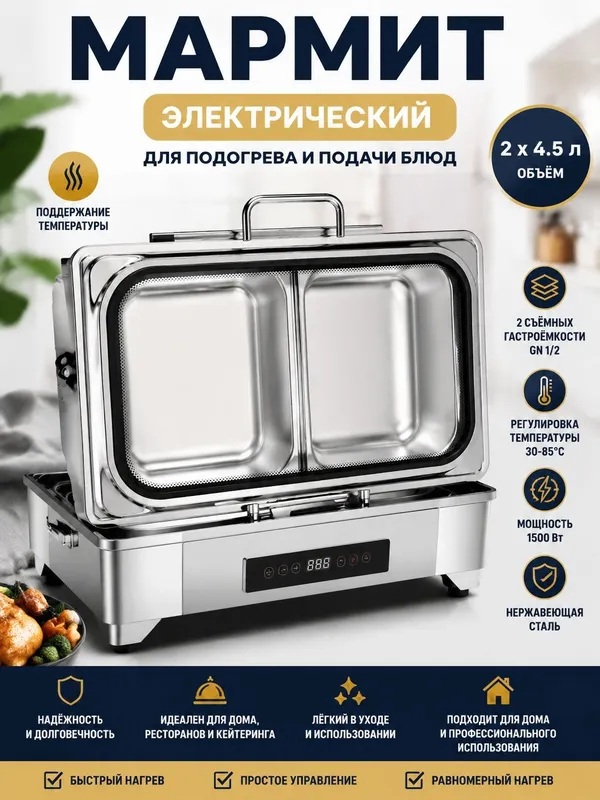 Elektir Marmit 4+4 L kafolatibilan 1