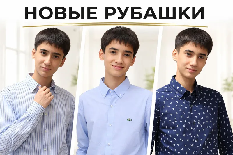 Классические рубашки для мужчин... Все размеры