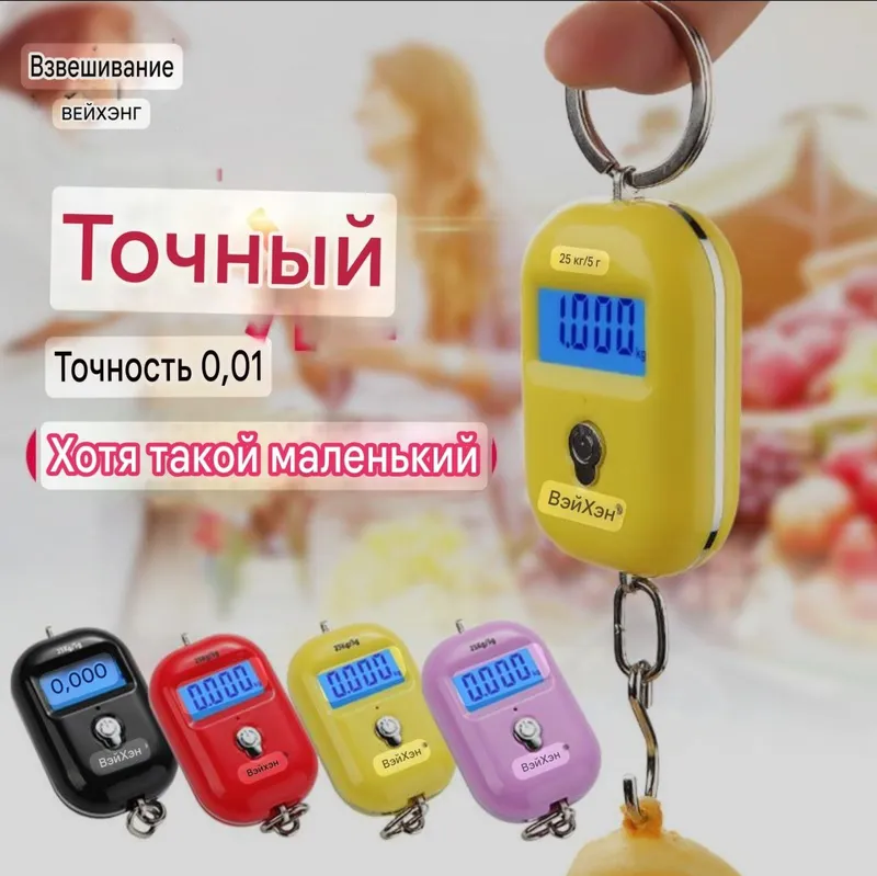 Мини весы от0.1 до 50кг — фото 1