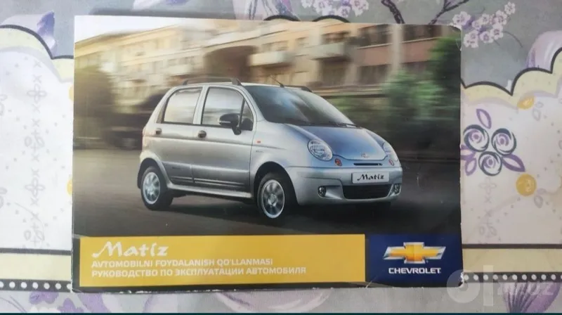 Руководство по эксплуатации автомобиля Matiz. Руководство по эксплуатации автомобиля Matiz.