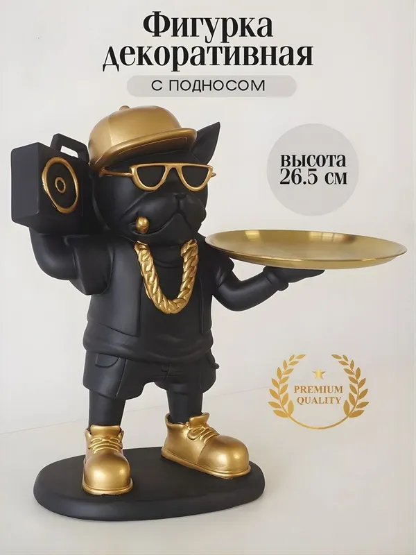 Фугурка сувенир подставка бульдог с подносом