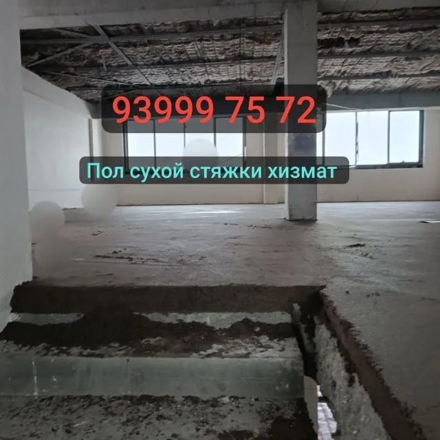Suhoy styashka xizmati bor 2