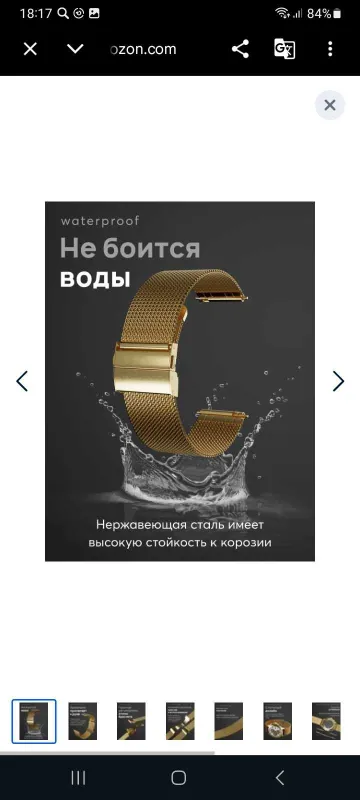 Продаётся ремешок для часов новый