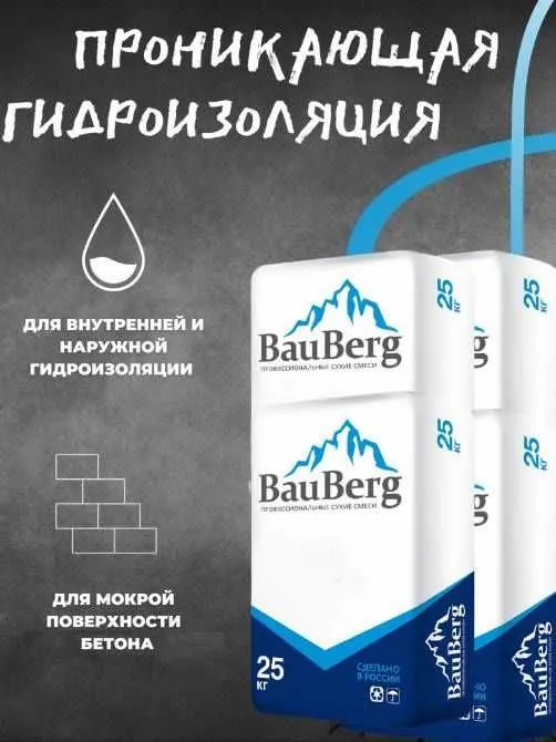 Бауберг 125 Гидроизоляция для статичных трещин швов стыков примыканий — фото 3