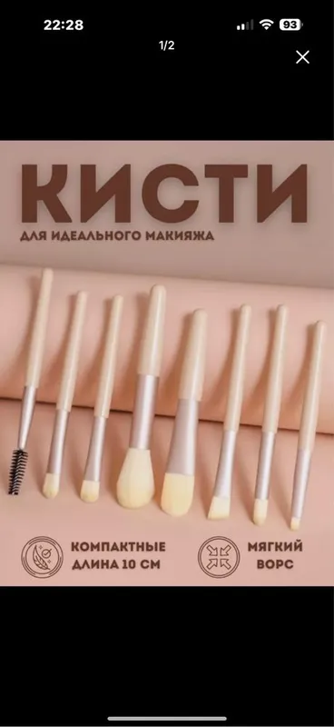 Набор кистей для макияжа 8шт 1 Набор кистей для макияжа 8шт 1
