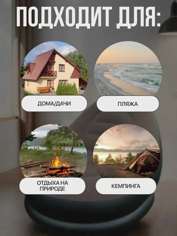 Кресло и пуфик надувной, в комплекте 2 в 1, насос в комплекте 6
