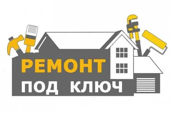 Ремонт Квартиры и Офис нежилые объекты под ключ Ремонт Квартиры и Офис нежилые объекты под ключ