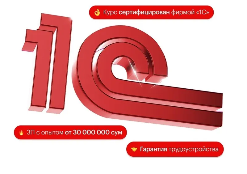 Услуги бухгалтера на аутсорсинге