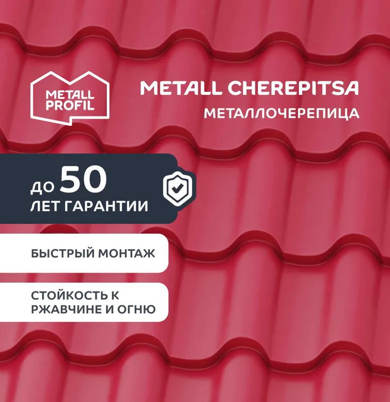 Профнастил от производителя — скидка до -20%! Есть в наличии 7
