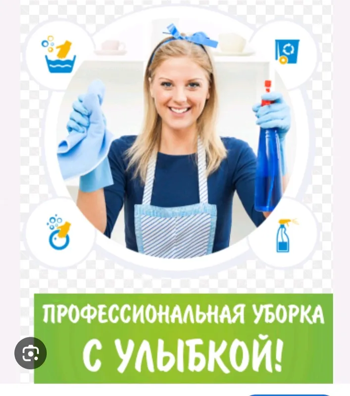 har qanday turdagi xonalarni tozalash har qanday turdagi xonalarni tozalash