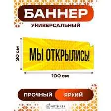 Продается | Baner | Оракал | Orakal Реклама Баннер | Банер 4