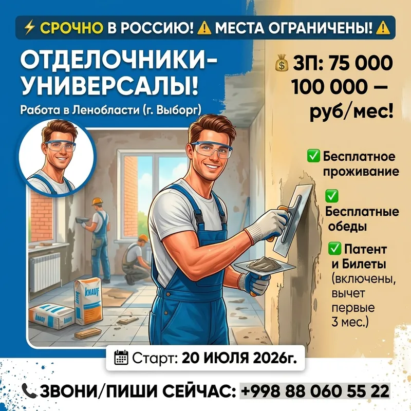 Rossiyaga ichki pardoz ishlari bo‘yicha pardozchi (Sankt-Peterburg). 1 Rossiyaga ichki pardoz ishlari bo‘yicha pardozchi (Sankt-Peterburg). 1
