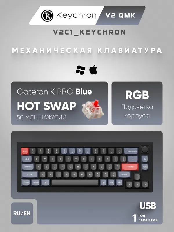 Игровая механическая клавиатура Keychron V2 68 Key, K PRO Blue, QMK K PRO Hot-Swap, RGB, Knob V2C2