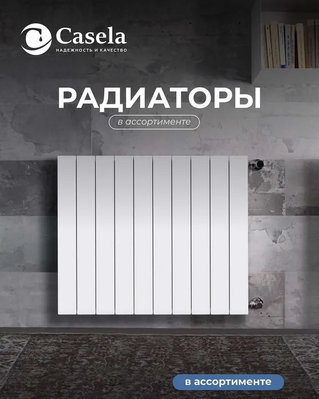 Радиатор Оптом Bimetall Alyumin Panel Radiator — фото 6
