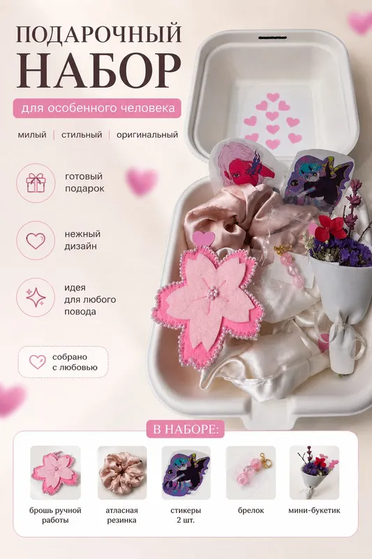 ТОЛЬКО ДО 9 ИЮНЯ! Подарочный набор, новый