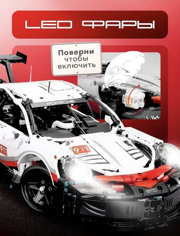 Конструктор Лего (Lego) машина Porsche 911 4