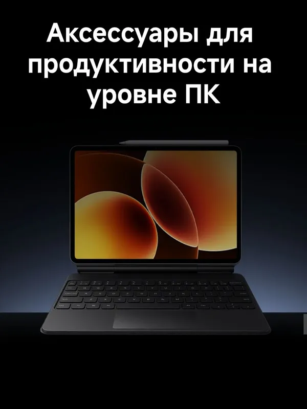 Xiaomi Pad 8 Pro 2026 New Super Skidka+Garantiya+Dastavka — фото 7