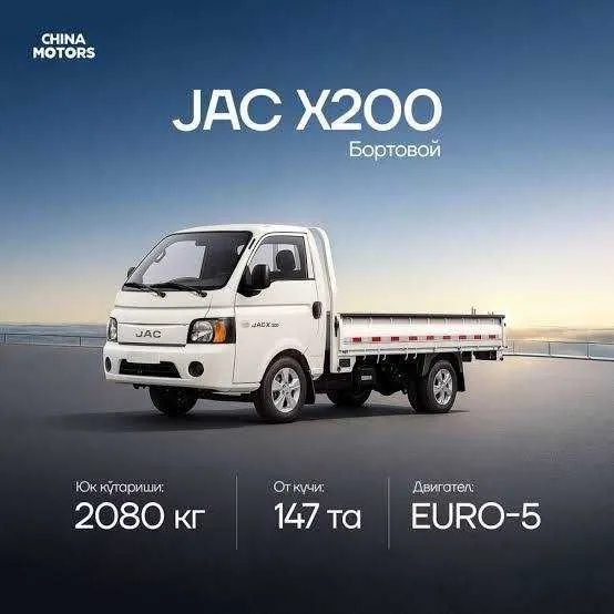 Новый JAC X200 — выгодное решение для вашего бизнеса!