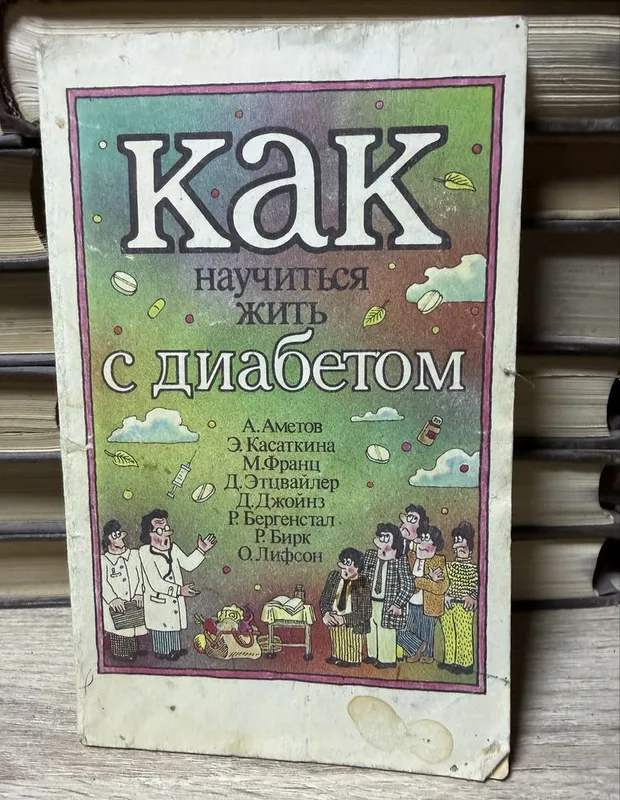 Медицинские Книги 6 Медицинские Книги 6