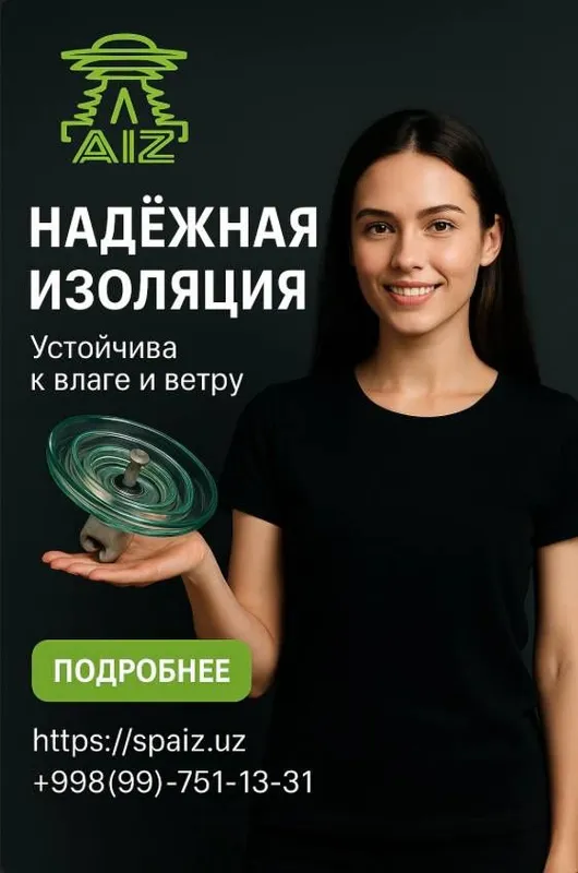 Высоковольтные электрооборудования, Изоляторы, Сцепная арматура. Высоковольтные электрооборудования, Изоляторы, Сцепная арматура.