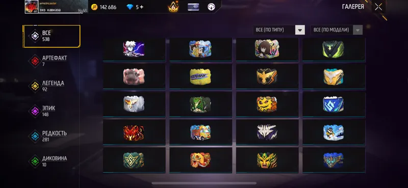 Free Fire akkaunti 5 Free Fire akkaunti 5