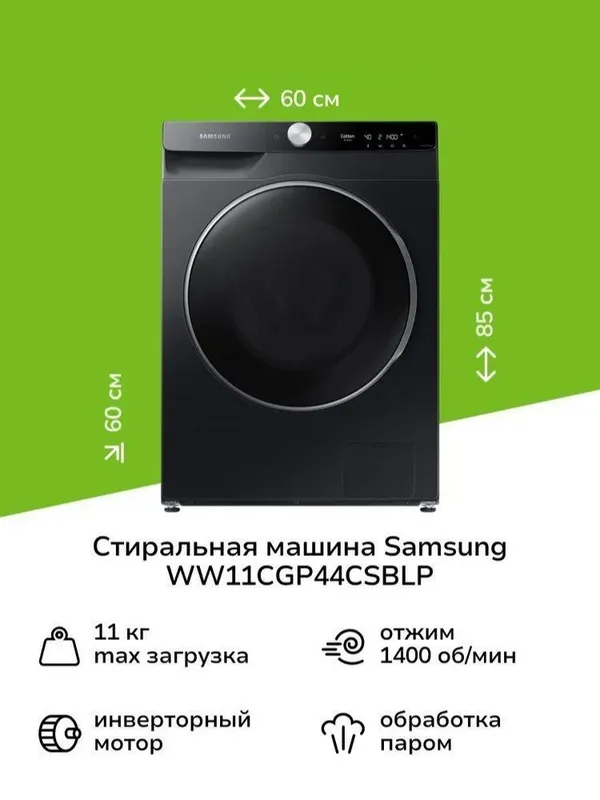 Стиральные машины Samsung — фото 1