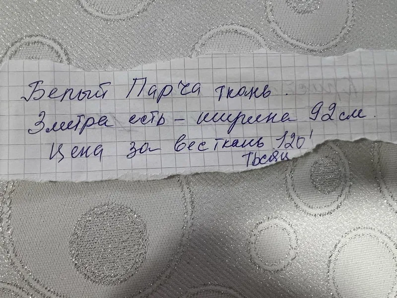 Ткани .Качество премиум.очень красивые.Всё написано четко и ясно. — фото 4