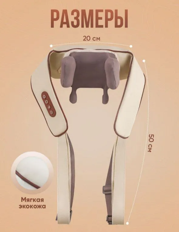 Массажёр 5