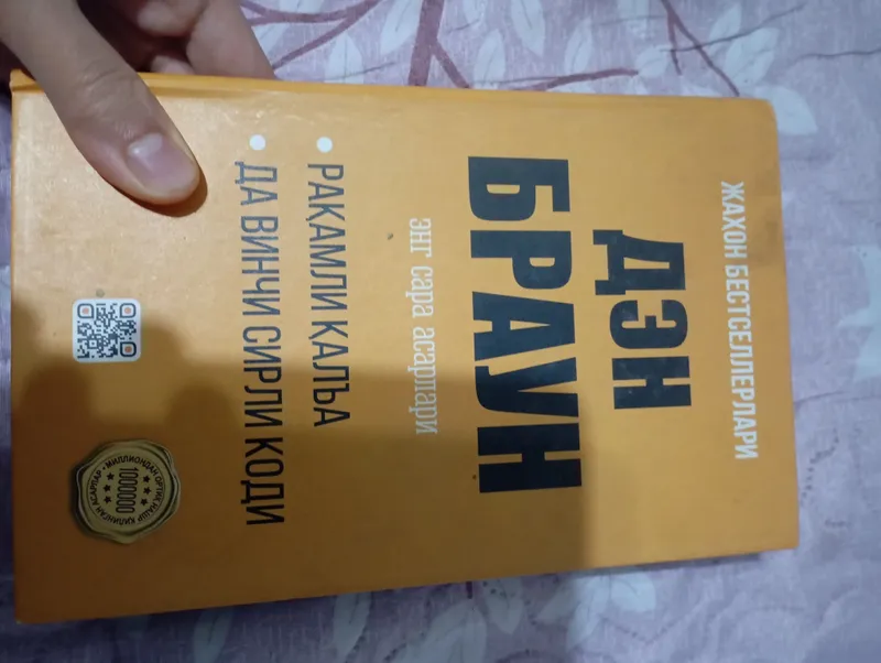 Den Braun eng sara asarlari