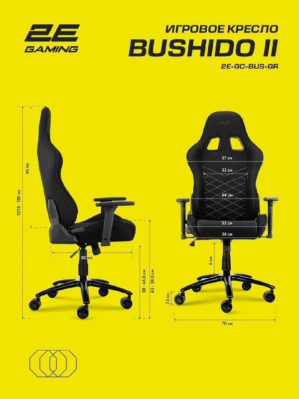 Компьютерное игровое кресло 2E Gaming Bushido II (2E-GC-BUS-GR) — фото 5 Компьютерное игровое кресло 2E Gaming Bushido II (2E-GC-BUS-GR) — фото 5
