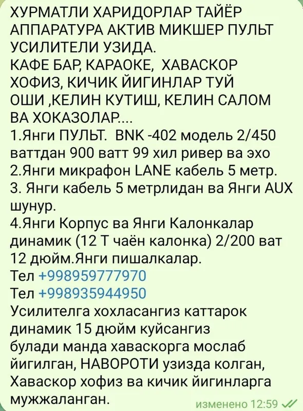 УСИЛИТЕЛЬ МИКШЕР ПУЛЬТ Микрафон комплект апаратура — фото 5
