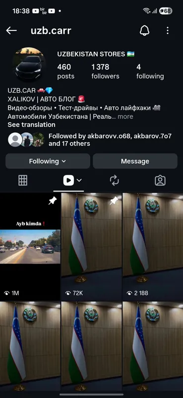 Аккаунт Instagram продаётся 4 Аккаунт Instagram продаётся 4