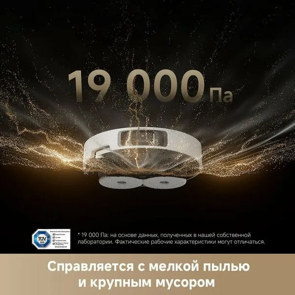 Dreame L40s Pro Ultra — Робот-пылесос 19 000 Па, APP и голосовое управ 3 Dreame L40s Pro Ultra — Робот-пылесос 19 000 Па, APP и голосовое управ 3