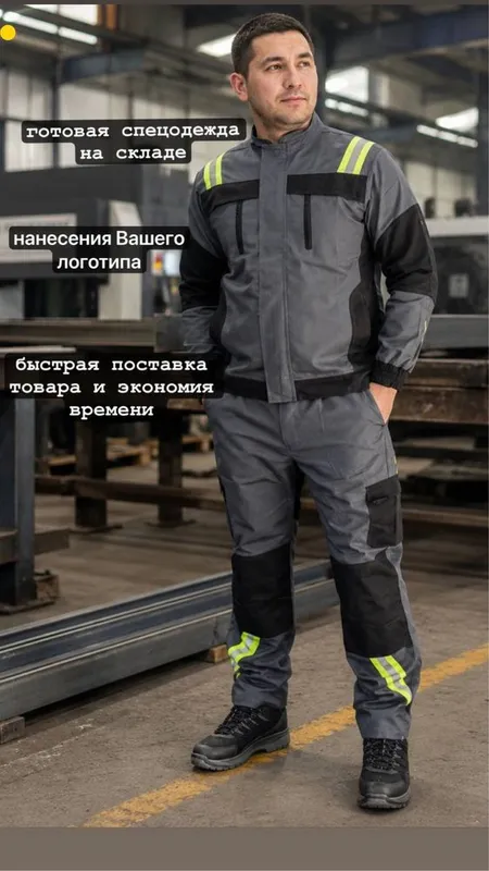 спецодежда в наличии и под заказ 1