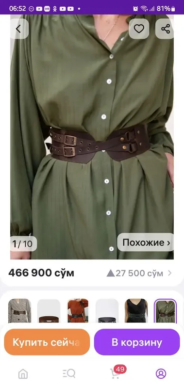 Продам кожанный винтажный ремень. Продам кожанный винтажный ремень.