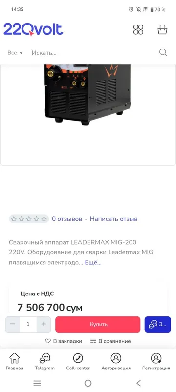 Сварочный полуавтомат Lidermax сварочный аппарат — фото 1
